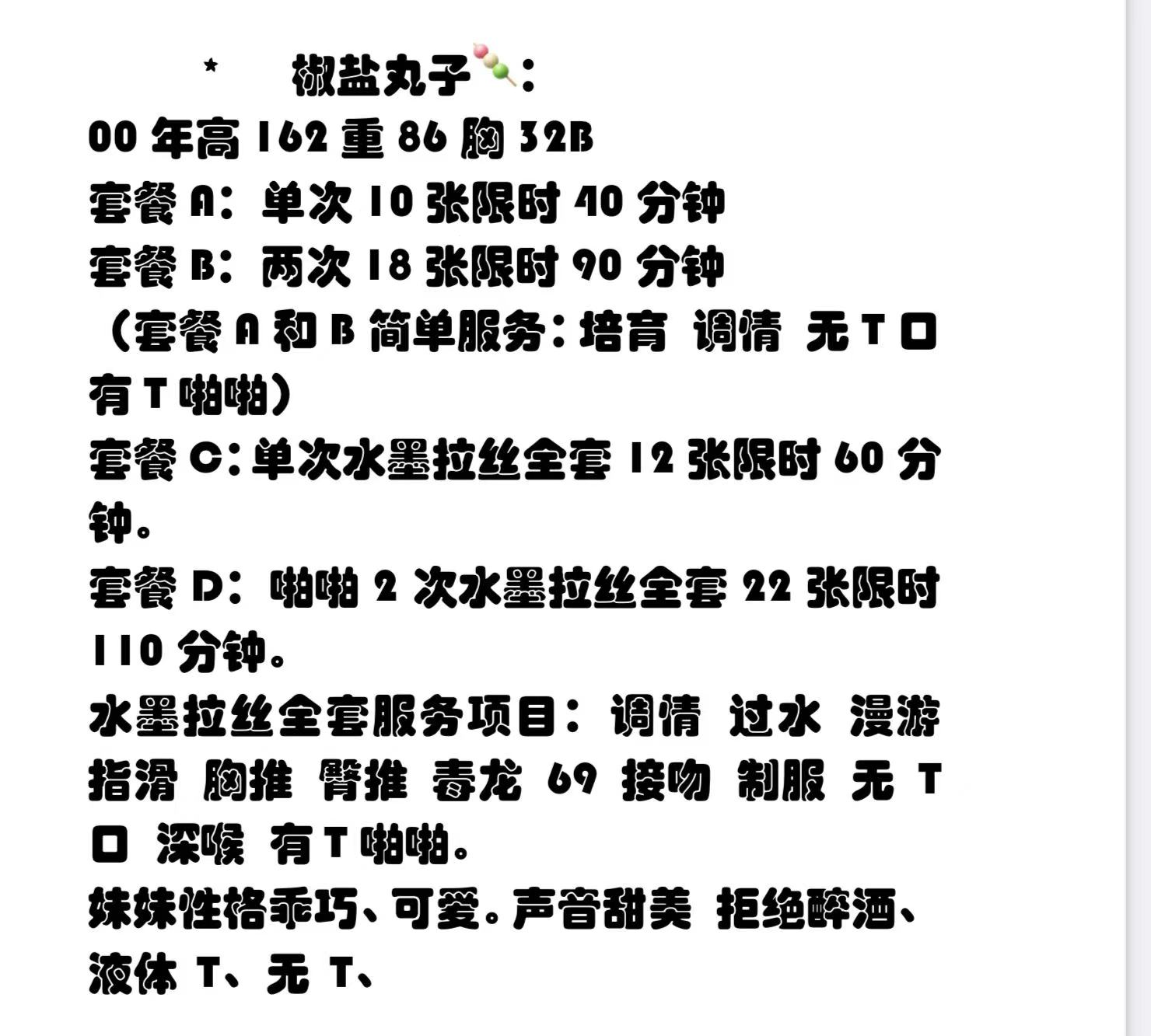 愛北京大家好，我是椒盐丸子，请大家多多照顾~！ 同城对对碰交友网爱北京 Powered By Discuz