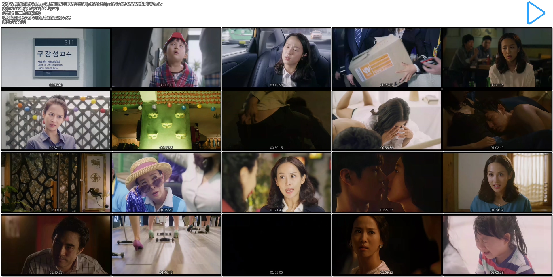 工作女郎.Walking Girl.2015.KR.UNCUT.HDRip.1280x720p.x264.AAC-KOOK.[韩语中字].jpg