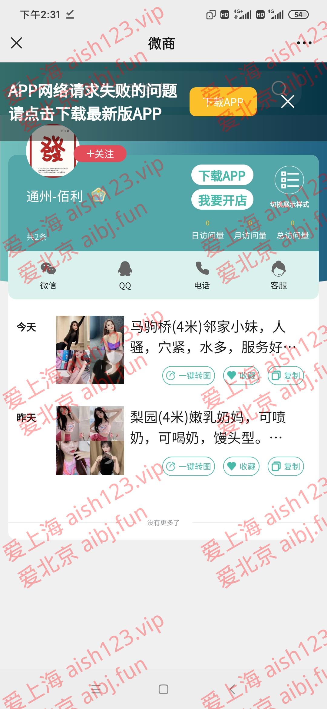 Screenshot_2023-10-27-14-31-55-546_com.tencent.mm.jpg