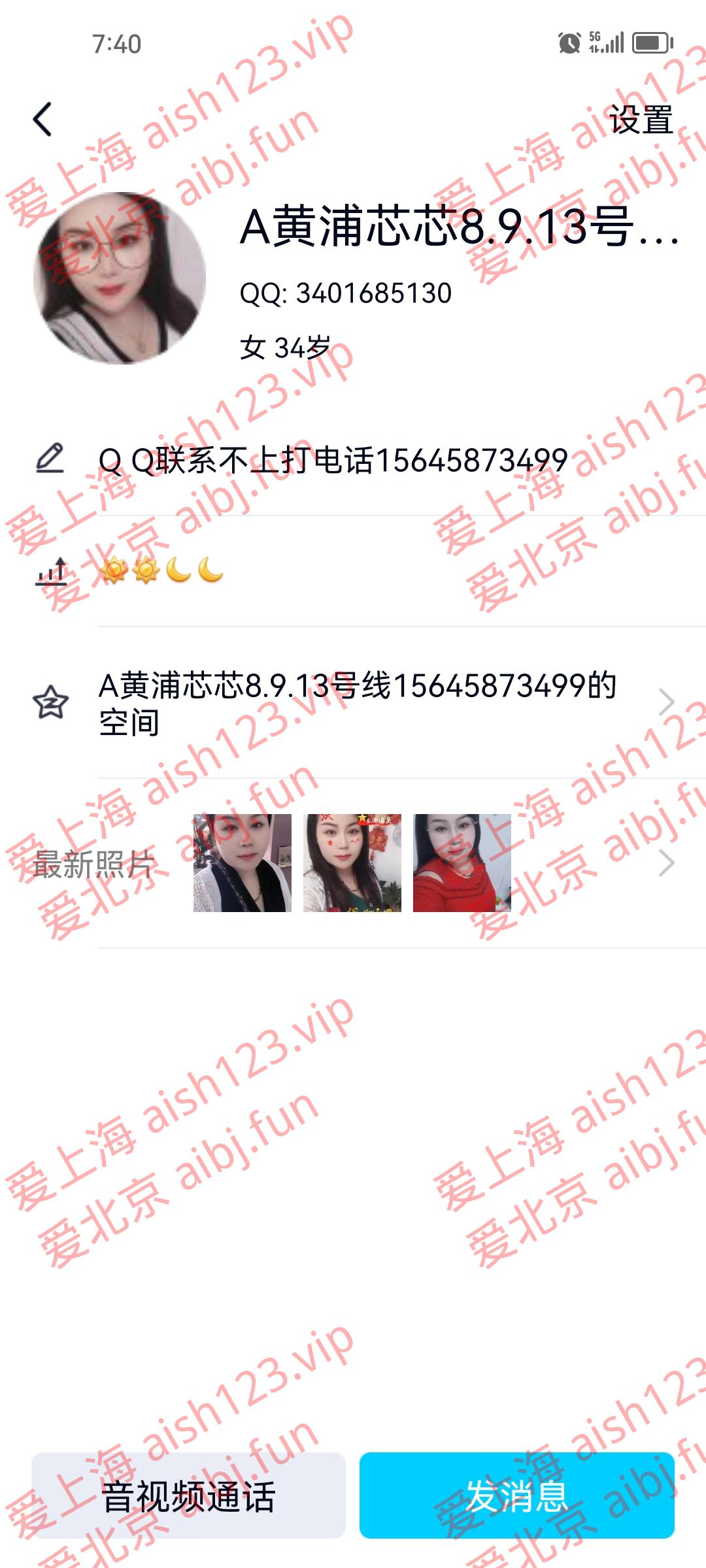 Screenshot_20231205_194022_com.tencent.qqlite.jpg