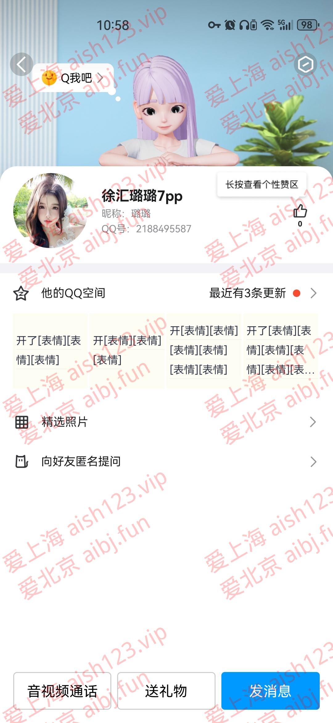 Screenshot_20240113_105801_com.tencent.mobileqq.jpg