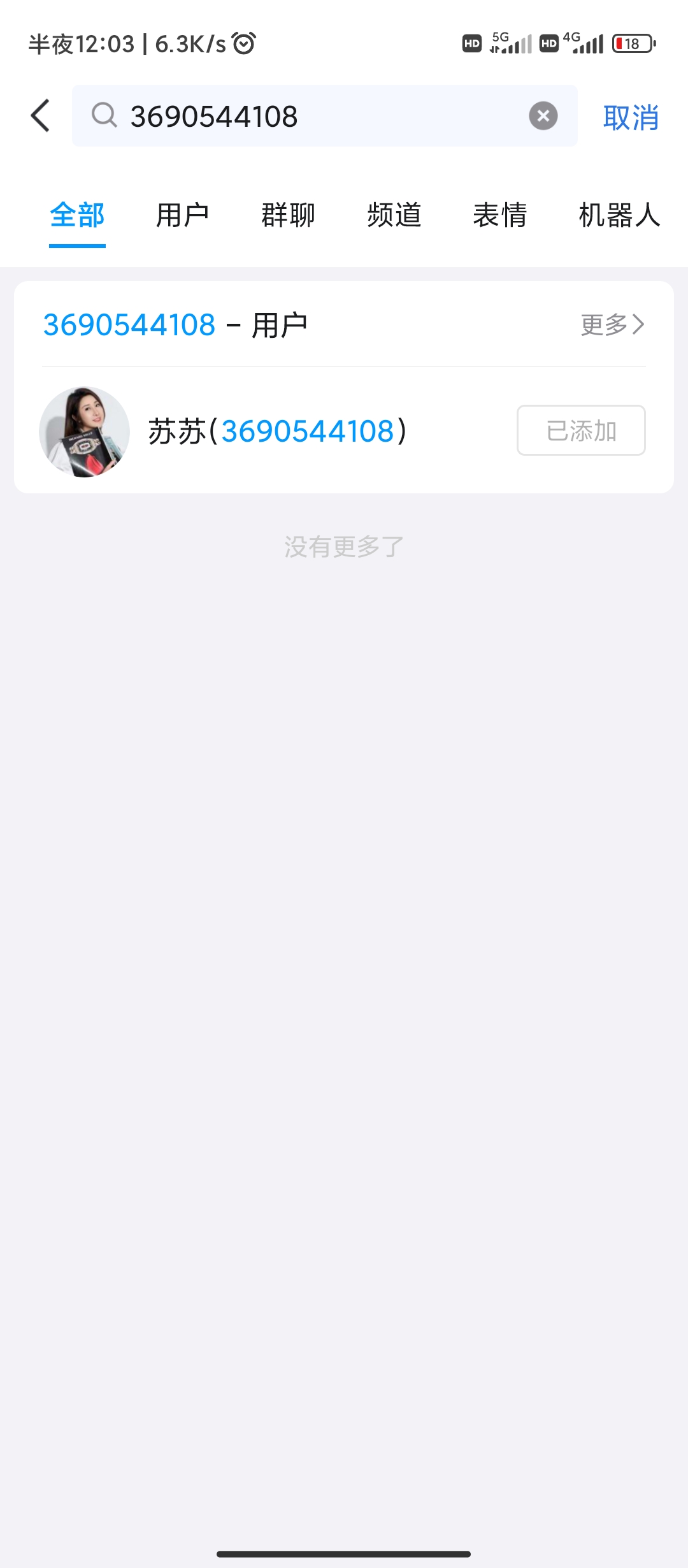 Screenshot_2024-02-12-00-03-37-533_com.tencent.mobileqq.jpg