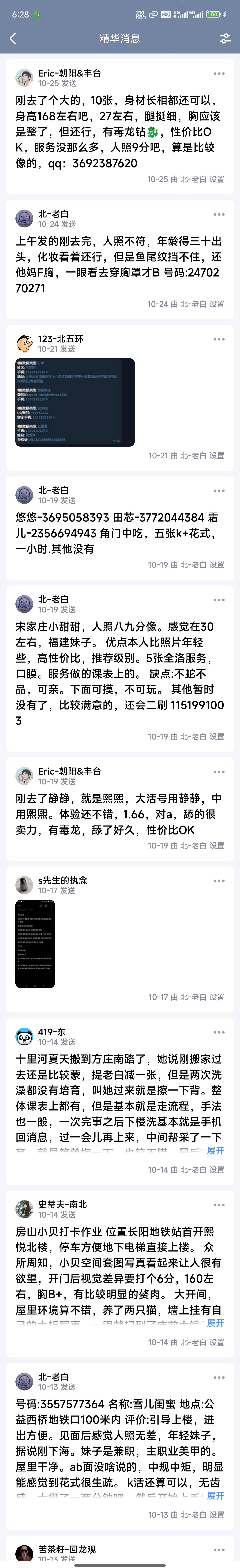 近几天部分作业图